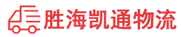 潮州到敦煌市物流公司